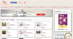 Desktop Screenshot of beautyadd.com.hk