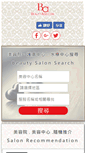 Mobile Screenshot of beautyadd.com.hk
