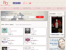 Tablet Screenshot of beautyadd.com.hk