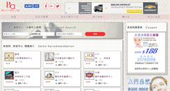 Desktop Screenshot of beautyadd.com
