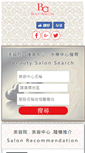 Mobile Screenshot of beautyadd.com